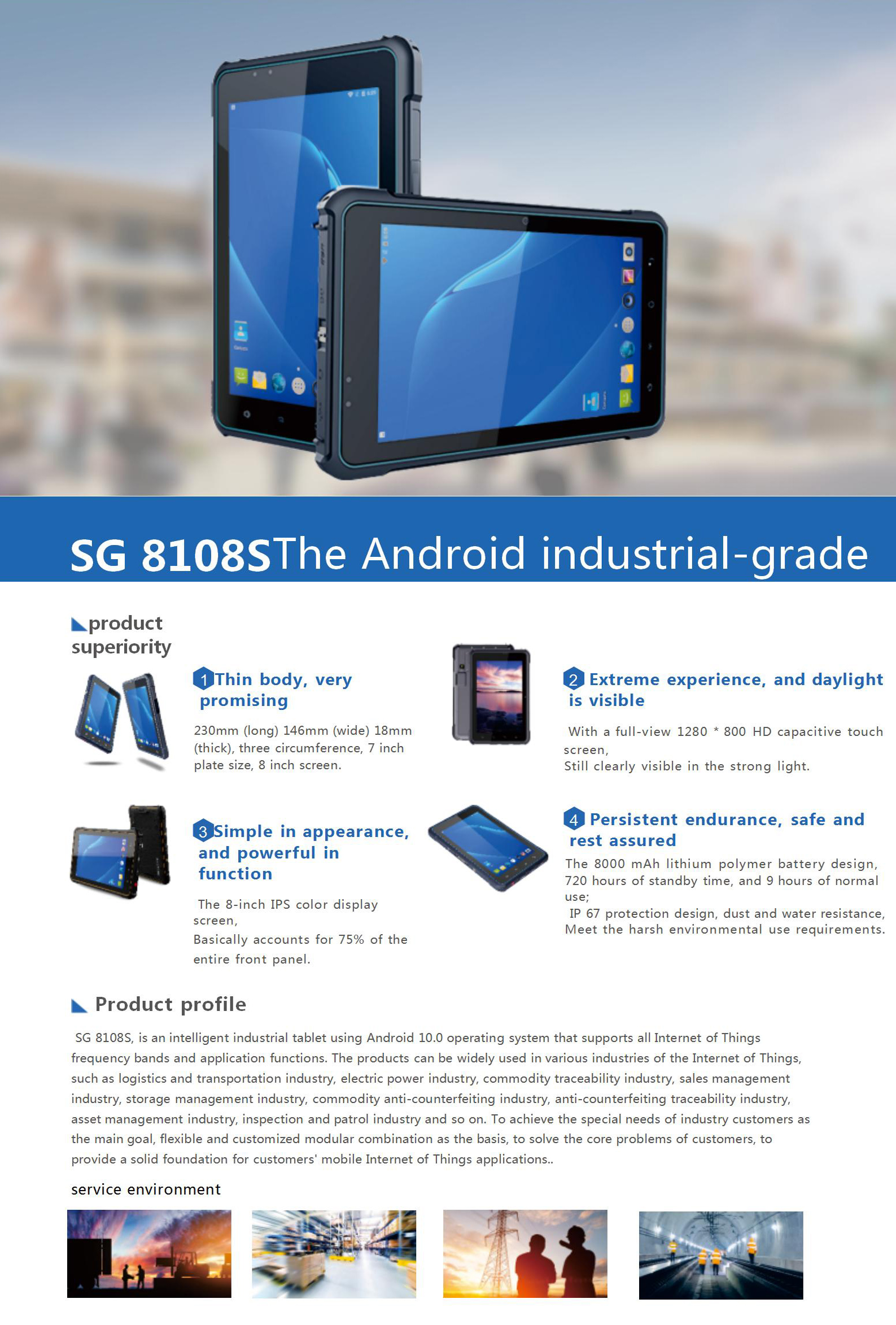 SG8108S工业平板技术规格-彩页_1_2_translate_01.jpg