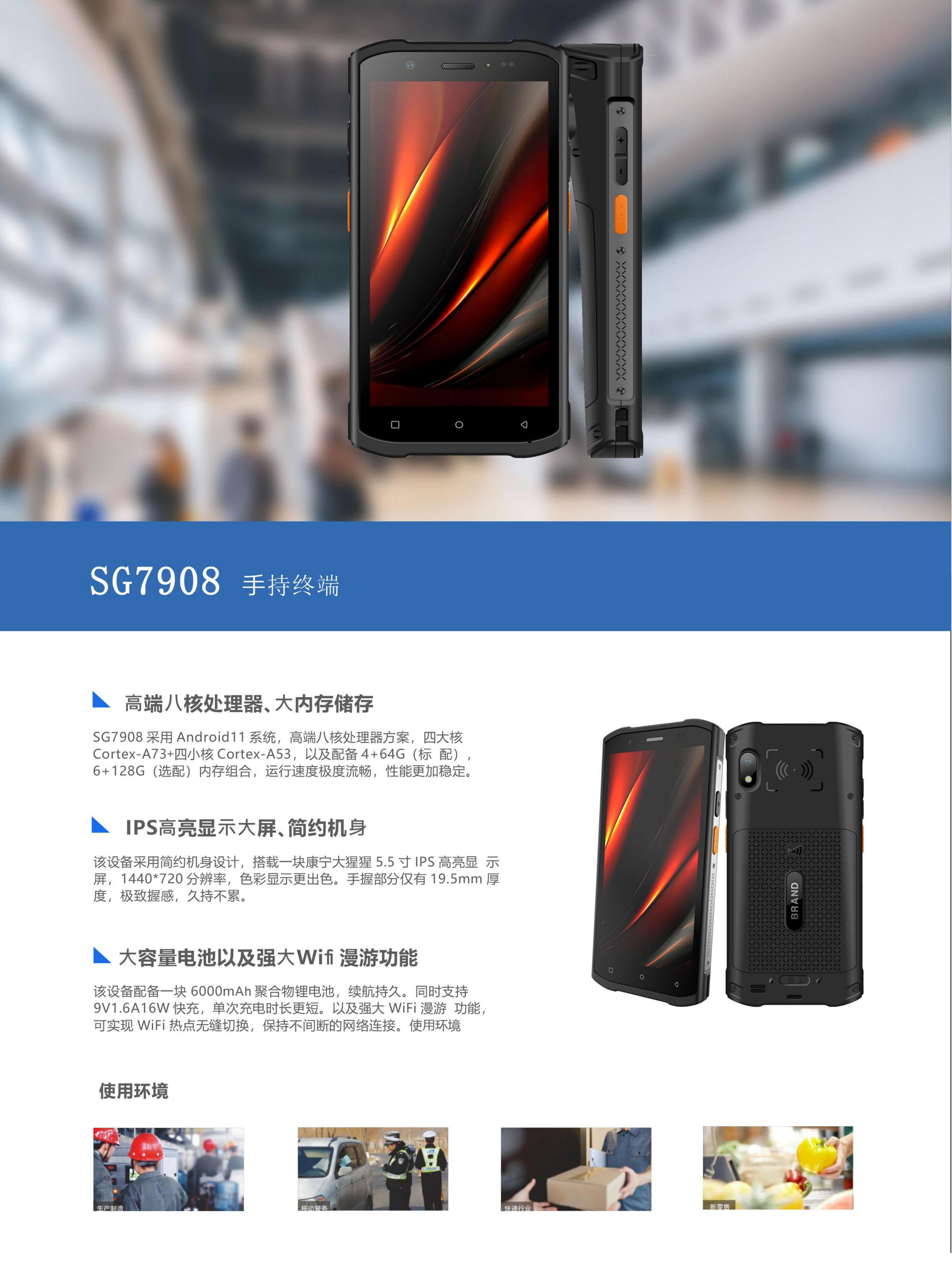 SG7908-彩页_00.jpg